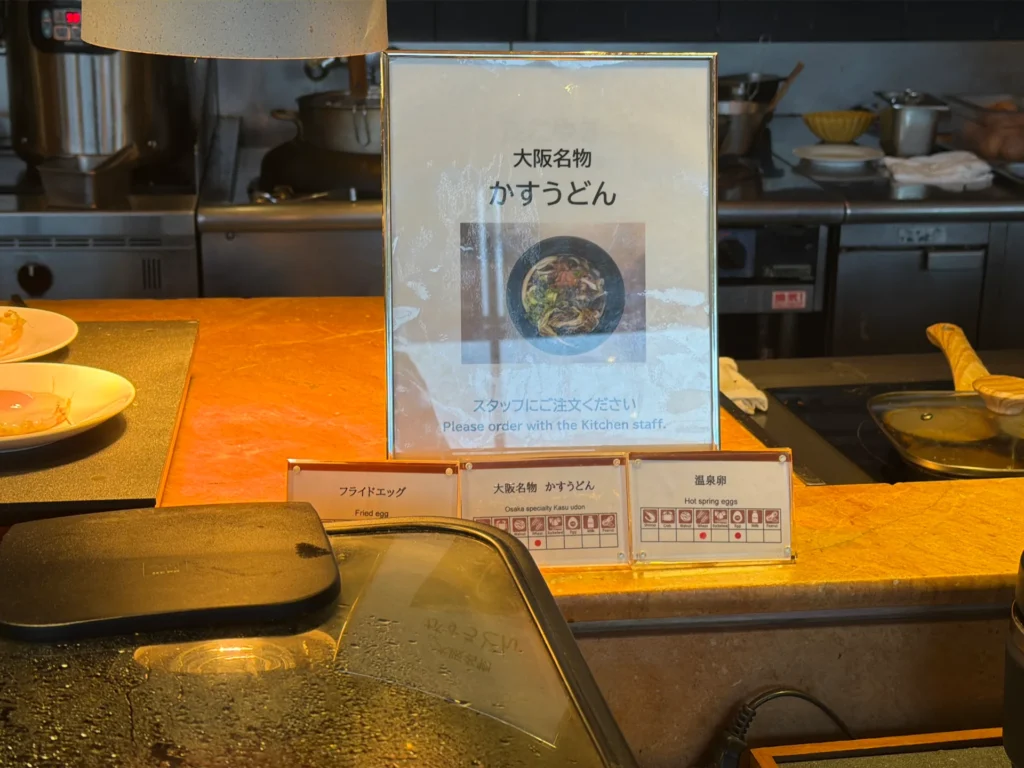 グランドプリンスホテル大阪ベイの大阪名物かすうどんの案内